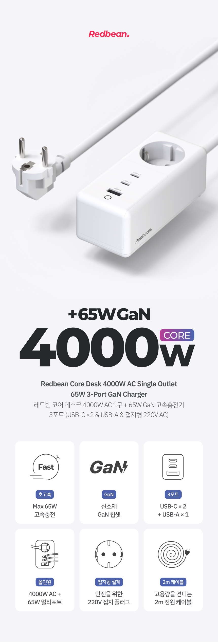 레드빈 4000W 1.jpg